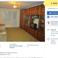 Донбасская прописка