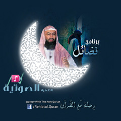 The Benefits of Repentance - Nabil Al Awadi - فضل التوبة - د. نبيل علي العوضي - برنامج فضائل