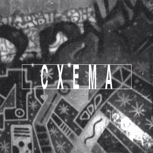 Cxemcast 016 – Recid