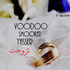 VooDoo - yasser - تزوجت - SmOoker