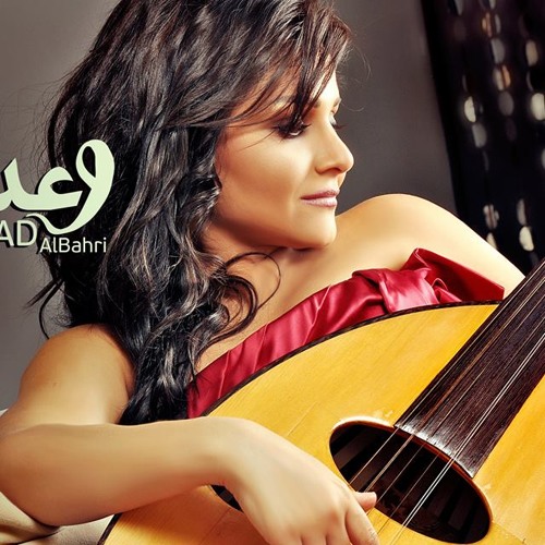 TÉLÉCHARGER MUSIC WAAD AL BAHRI BAHRI TÉLÉCHARGER AL MUSIC WAAD