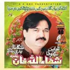 Dhola Hai Lakhan Tay Karooran Tha By Shafa Ullah