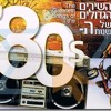 RnB ,Soul Mix 80's - 90's (Greatest Hits Of ALL Time 2)