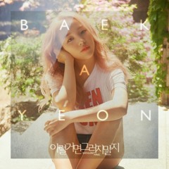 [Cover] 이럴거면 그러지말지 (Shouldn't Have) - 백아연 (Baek A Yeon) ft. Younghyun