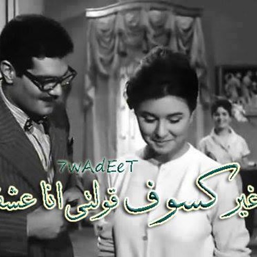 من غير كسوف - محمد منير