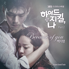 Baek Ji Young - Because Of You (Hyde, Jekyll, and Me OST Part 2)