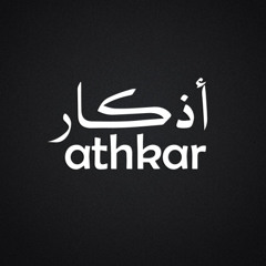 أذكار الصباح - ناصر الصالح - إذاعة القران الكريم