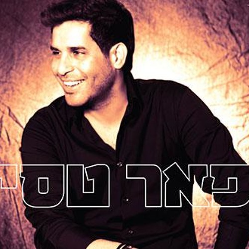 2013 פאר טסי - החיים לימדוני - בן מלכה  רמיקס