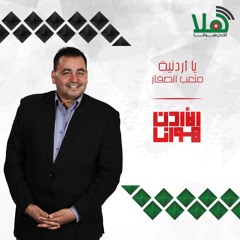 متعب الصقار - يا أردنية #الأردن_هوانا