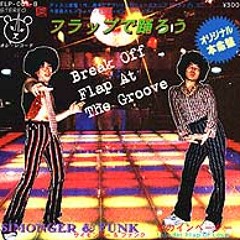 フラップで踊ろう by サイモンガー&ファンク(1995)