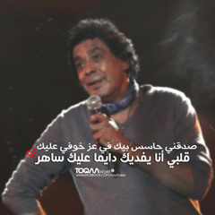حاضر - محمد منير