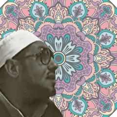 الشيخ محمد عمران - ما تيسر من سورة إبراهيم