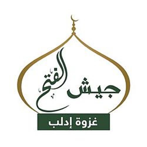 نشيد رصوا الصفوف - إهداء إلى جيش الفتح