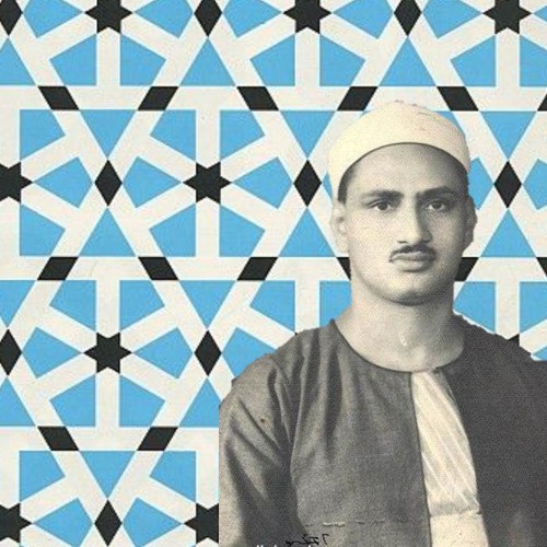 الشيخ محمد صديق المنشاوي - يومئذٍ يتذكَّرُ الإِنسانُ وأنَّى لهُ الذِّكرى / مقام نهاوند