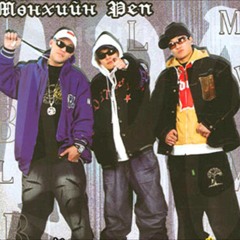 Monhiin Rep  - Chatnii Ohin