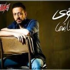 Wala Yenfaa Keda - Loai ولا ينفع كده - لؤى