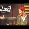 Saad Lamjarred - anta m3allem - سعد المجرد - انت معلم