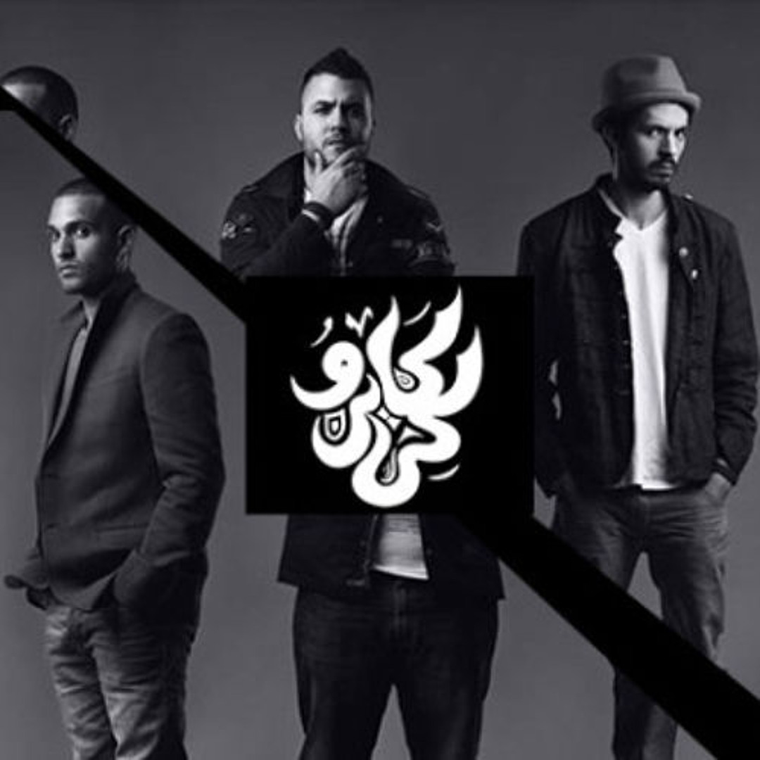 Cairokee - Ghammad Einak-remixs B Y D j BlacK Sshadow medo
