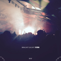 Stream Bright Light Bright Light music  Listen to songs, albums, playlists  for free on SoundCloud