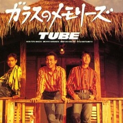 Tube-05-ガラスのメモリ-ズ(Glassno Memorise)