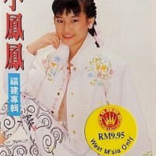 Stream Mei M Ei | Listen to 小凤风playlist online for free on