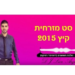 ♫ סט מזרחית לוהט קיץ 2015  ( Dj Lior Arzuan ) ♫