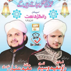 New Ramzan Allbum 2015 Tasbeeh Parh Raha Muhammad K Nam Ki Hafiz Rao Waseem Qadri