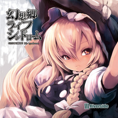 幻想郷ライフシンドローム クロスフェード