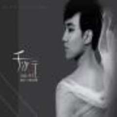 ED [Xa xôi] - Kịch truyền thanh [Hoại đạo] kỳ 4