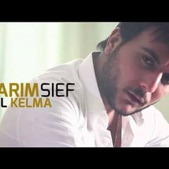 Karim Seif - Kol Kelma | كريم سيف - كل كلمة