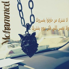 مين فينا البداء