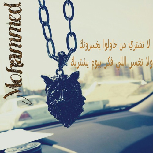 مين فينا البداء