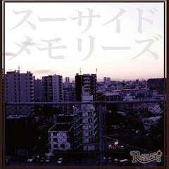R指定 / スーサイドメモリーズ (suicide memories)