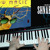 Artwork for Yellow Magic Orchestra - Firecracker (Piano Cover)