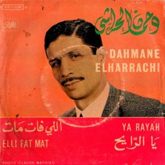 Dahmane El Harrachi  دحمان الحراشى - Side B - Ya Rayah  يا الرايح