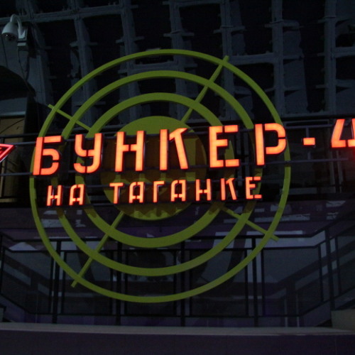 Михаил Шуфутинский + Мурзилки - Таганка / Mikhail Shufutinsky + Murzilky - Taganka
