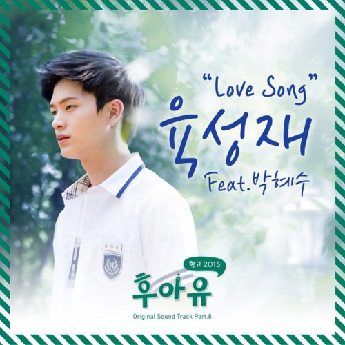 ["School 2015: Who Are You?" OST P.8] Love Song - Yook Sung Jae (BTOB) ft. Park Hye Soo
