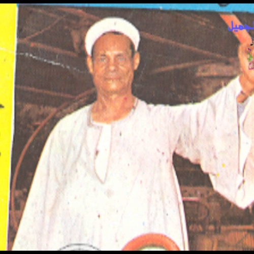 الريس حفنى احمد حسن _ ياما نفسى افرح زى الناس -