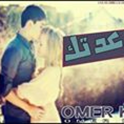 Stream راب عربي حزين • وعدتك • راب سوداني OMER KB by Omer Ahmed | Listen  online for free on SoundCloud