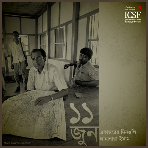 ১১ জুন ১৯৭১