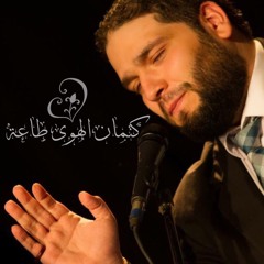 حال المحبين .. عاشق القبة الخضراء وسفير الإسلام الدمشقي عبد الرحمن أبوشعر