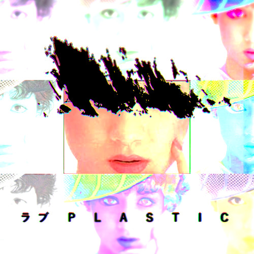 ラブ P L A S T I C (hyperbattle competition entry)
