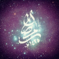 Duaa Ramadan - دعاء رمضان - الشيخ هاني الحسيني