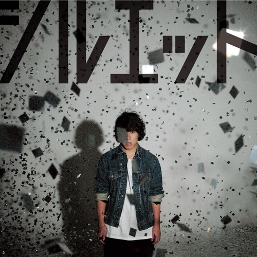 Stream Kana-Boon - Silhouette Tv Size ~Vocal Cover~ by King Anime Covers