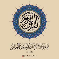 001 Al - Fatiha