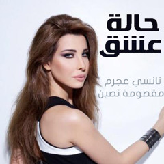 Nancy Ajram - Ma2souma Nosein (Halet Eshk Series) نانسي عجرم - مقسومة نصين - تتر مسلسل حالة عشق