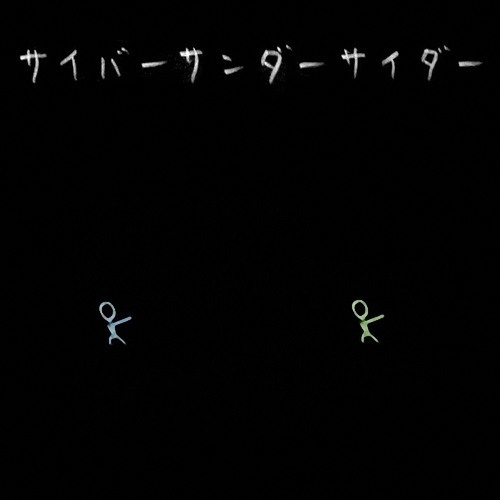 Stream Cyber Thunder Cider (サイバーサンダーサイダー) - GUMI