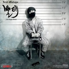 02.뿔테 - 너(Feat.우제훈),배치기 악몽