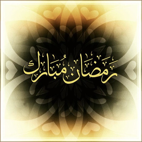 رمضان يا باب السماء - سيد النقشبندى