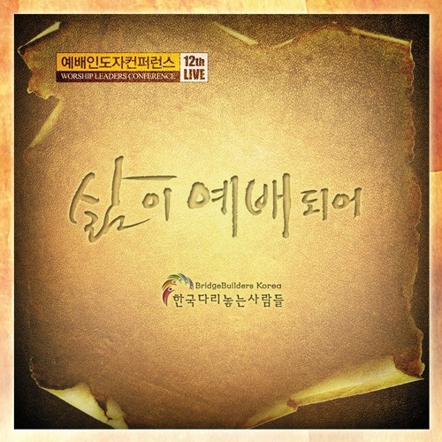 강동균 - 주님을 경외합니다
